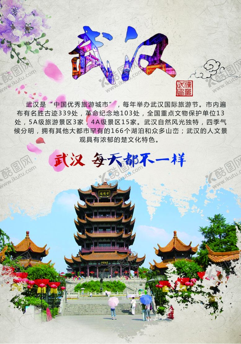 编号：23202505151522199177【酷图网】源文件下载-宣传海报