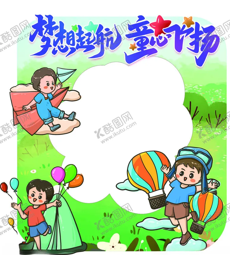 编号：39465902112100037986【酷图网】源文件下载-拍照相框