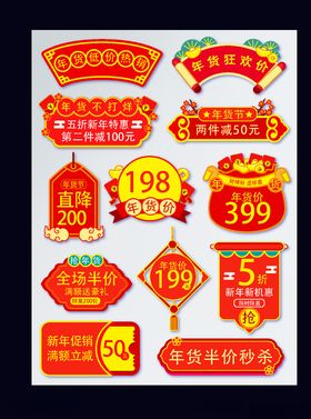 促销标签