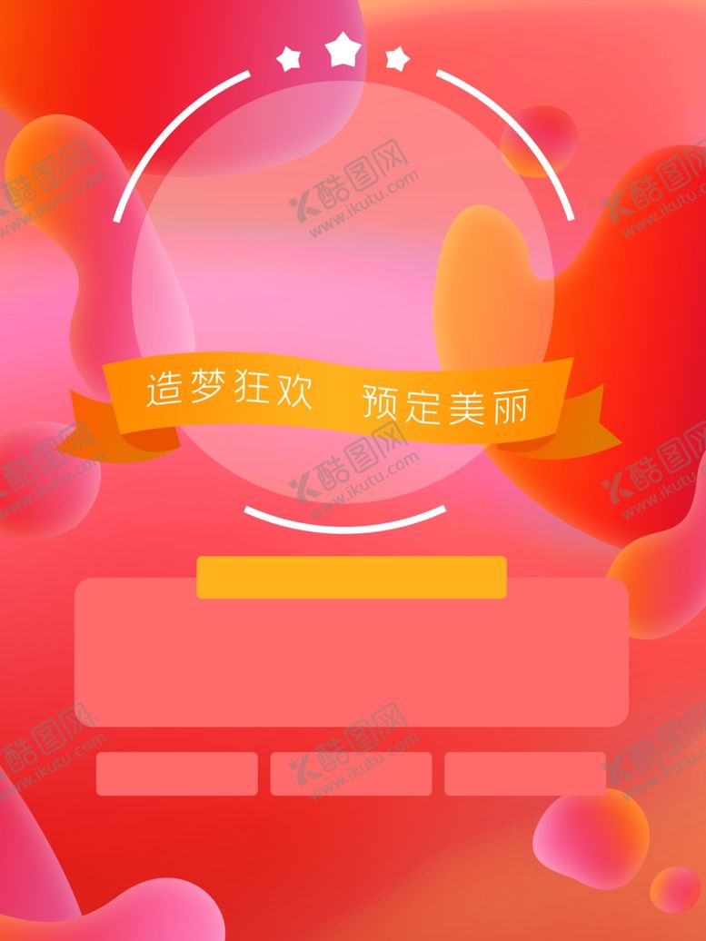 编号：13385305051209392720【酷图网】源文件下载-双12海报背景