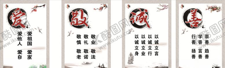 编号：92784604301815016394【酷图网】源文件下载-道德讲堂