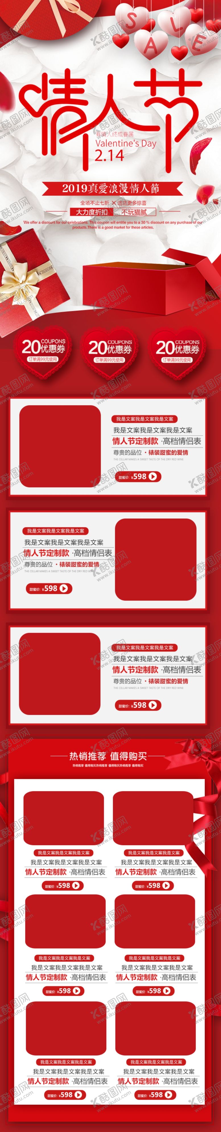 编号：57057707070823366391【酷图网】源文件下载-情人节手机端首页