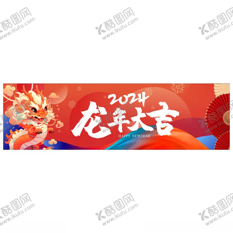 编号：25959212222054267818【酷图网】源文件下载-龙年背景