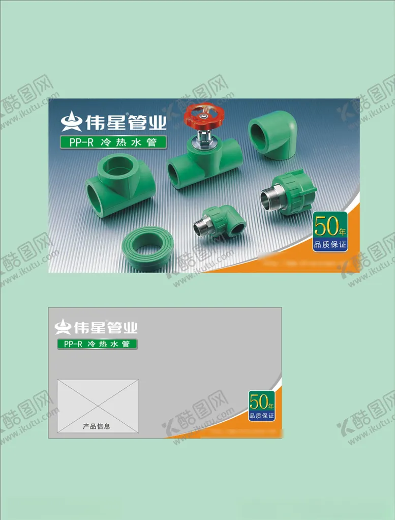 编号：42361207080640461471【酷图网】源文件下载-vi设计