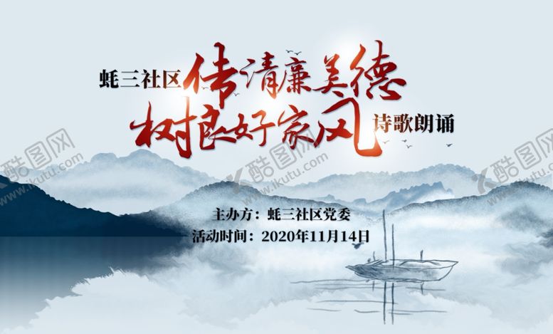 编号：32152909261149385599【酷图网】源文件下载-诗歌朗诵