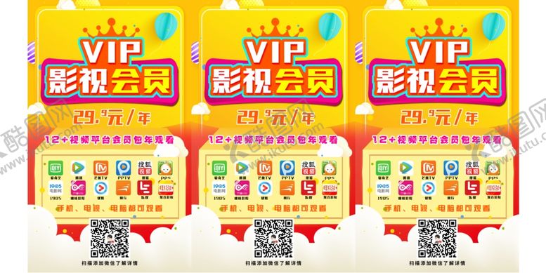 编号：49718707082010528844【酷图网】源文件下载-开门红