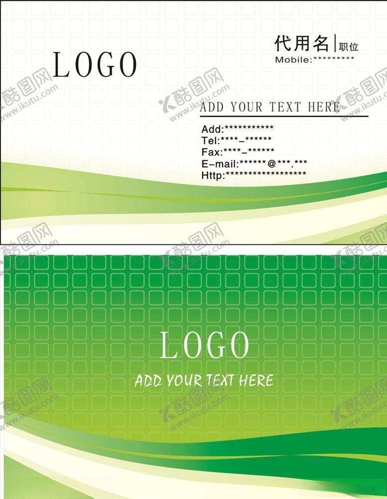 编号：46883609241343509824【酷图网】源文件下载-绿色名片