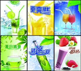 奶茶广告