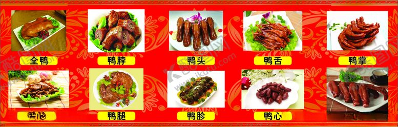 编号：99005603131807063380【酷图网】源文件下载-绝味鸭脖海报门头设计