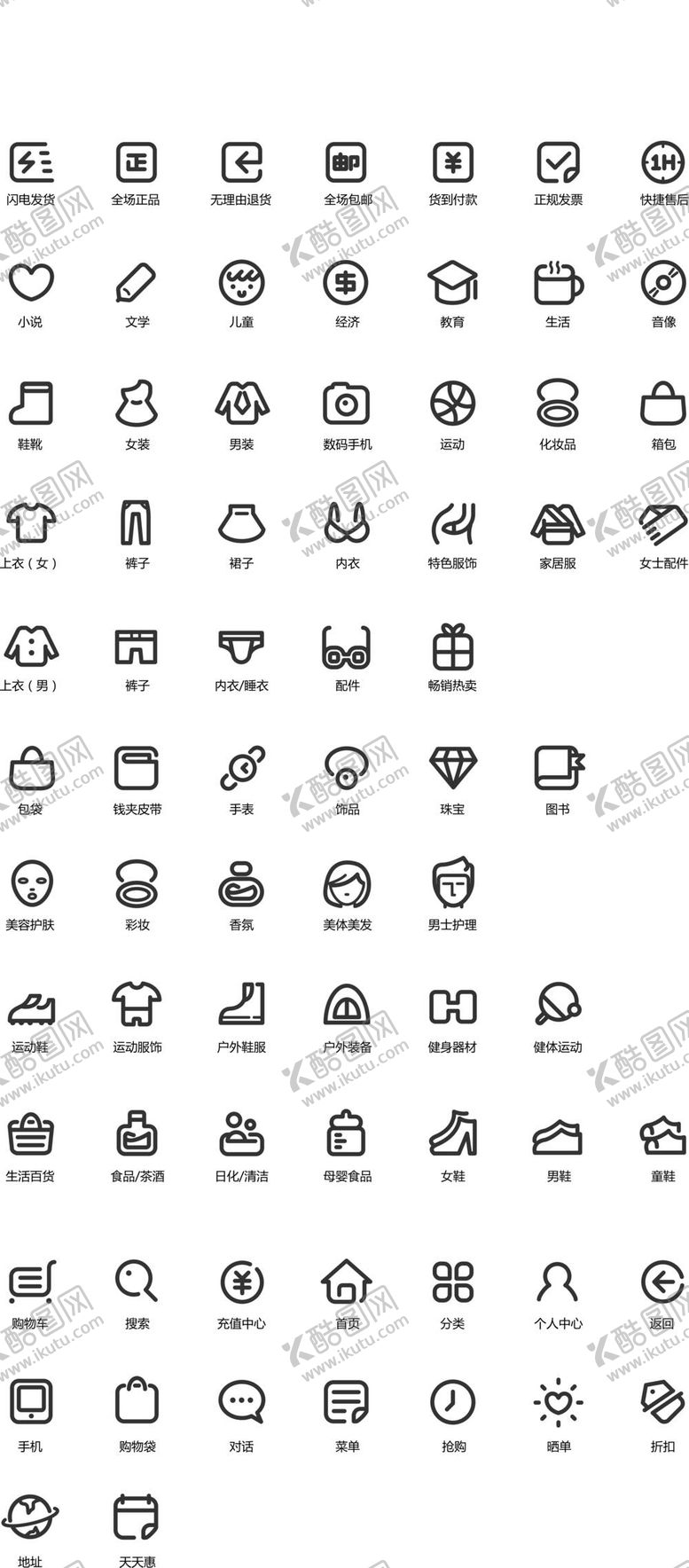 编号：34922610280844396622【酷图网】源文件下载-网购网站小图标设计