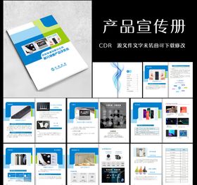 产品画册