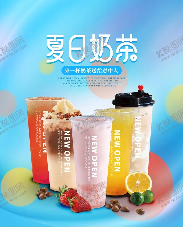 编号：71026909220034365940【酷图网】源文件下载-奶茶海报