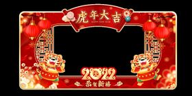 虎年美陈 虎年拍照框 新年布置