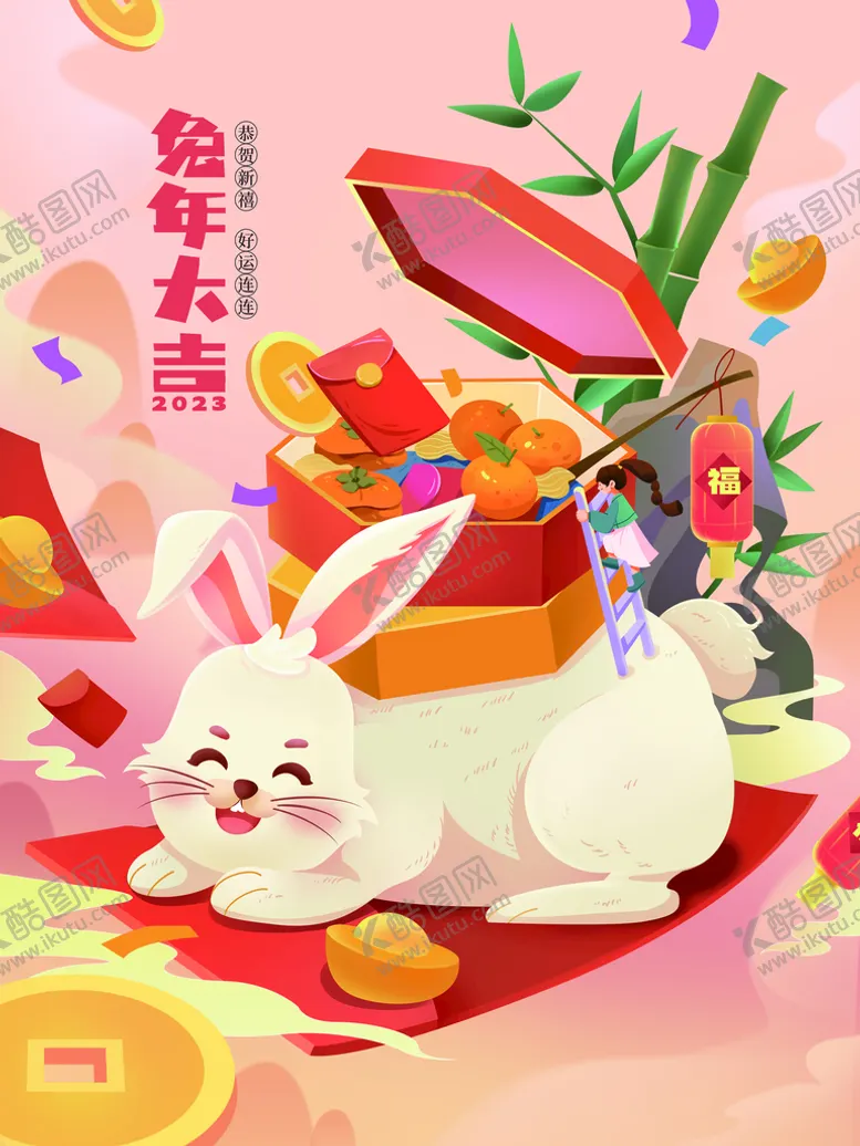 编号：73084610031034092837【酷图网】源文件下载-兔年海报新年海报
