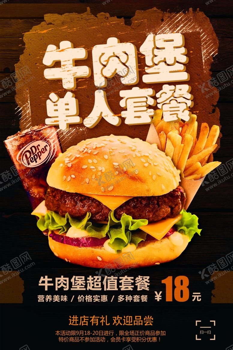 编号：70815301281016157514【酷图网】源文件下载-牛肉汉堡