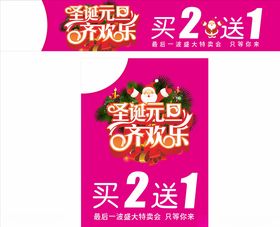 快乐的圣诞