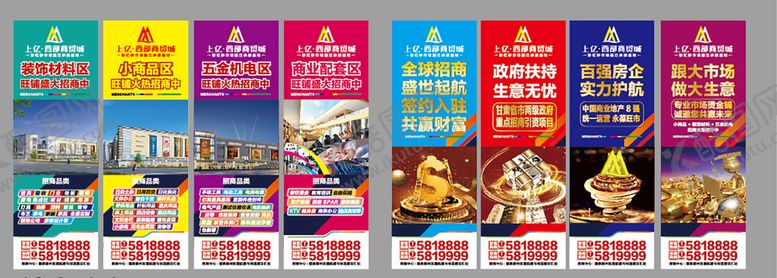 编号：67150501241135103153【酷图网】源文件下载-楼体广告