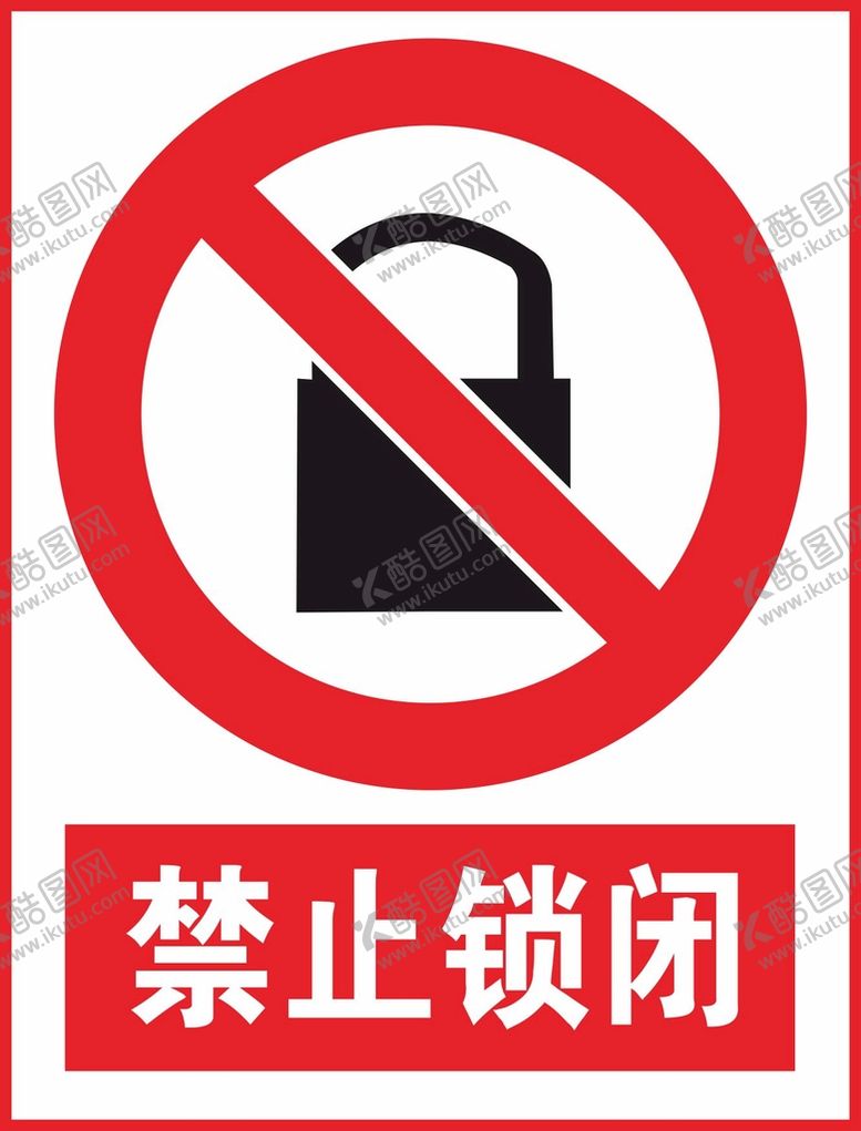 编号：14942411041301232249【酷图网】源文件下载-禁止锁闭