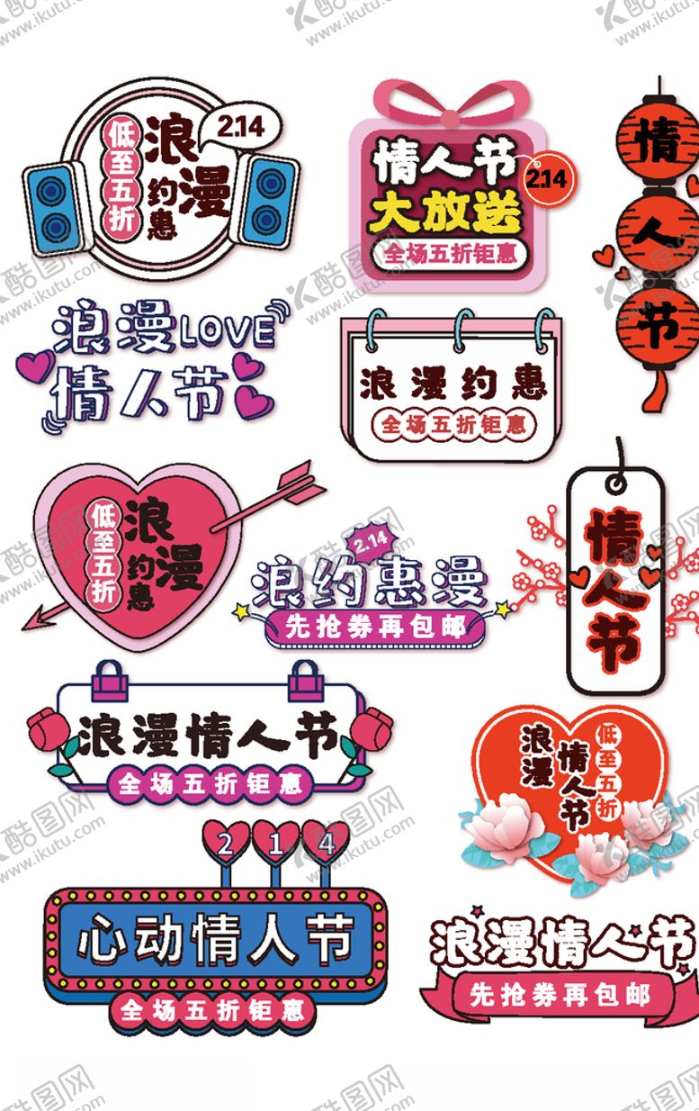 编号：83717509180150214536【酷图网】源文件下载-热门标签模板