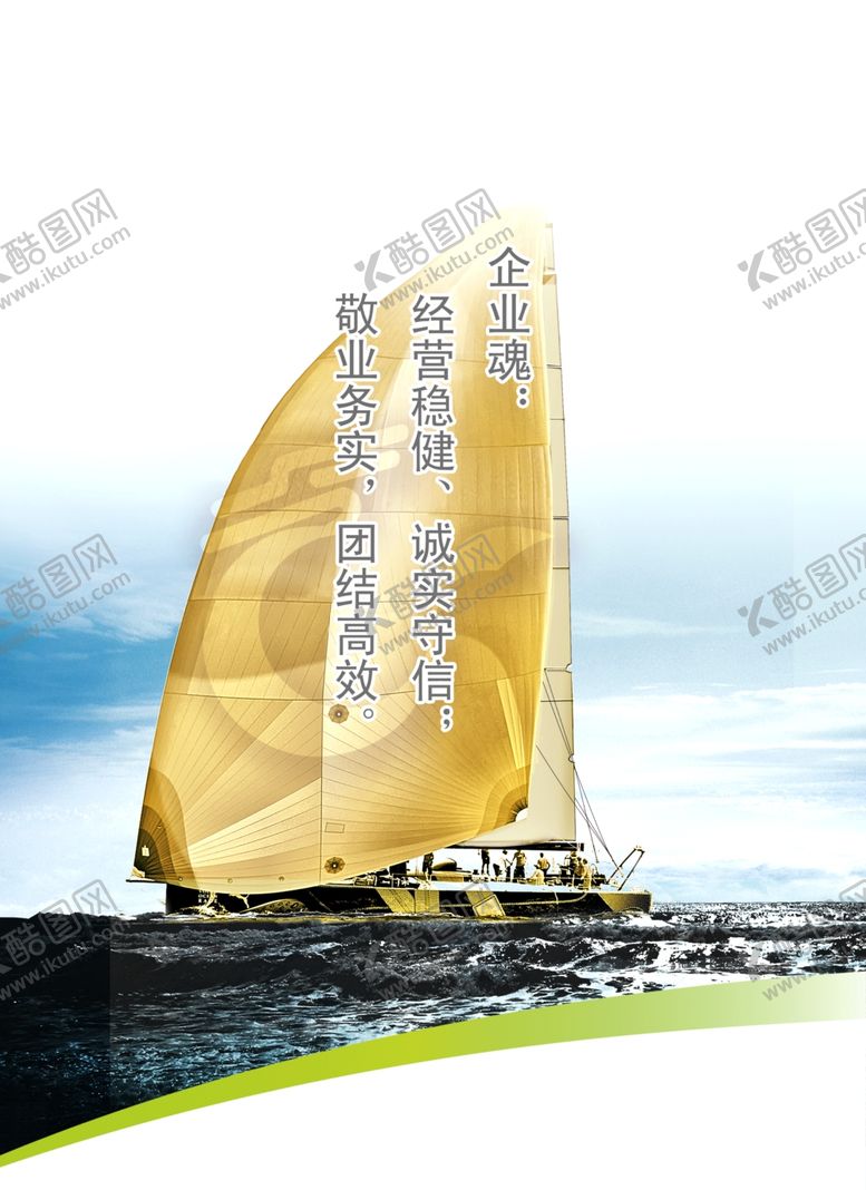 编号：82715205121049198191【酷图网】源文件下载-企业文化