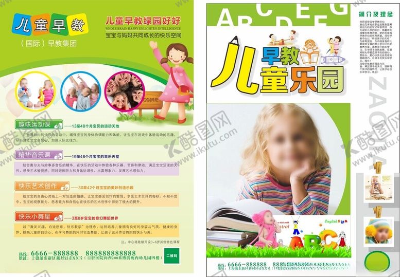 编号：14696001150813493285【酷图网】源文件下载-托管班