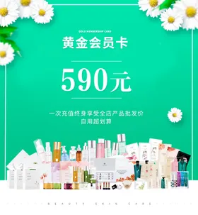 卡片会员卡海报手机图简
