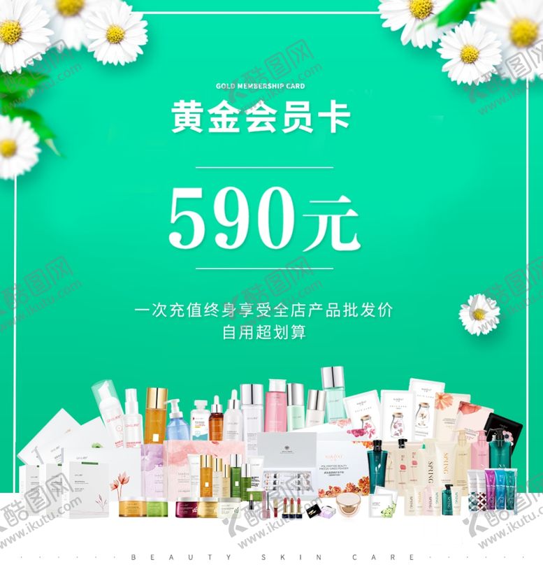 编号：80888710221722447362【酷图网】源文件下载-卡片会员卡海报手机图简