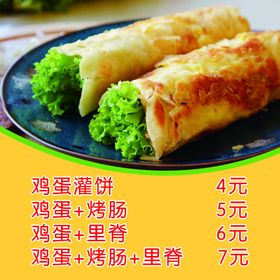 鸡蛋灌饼价格表