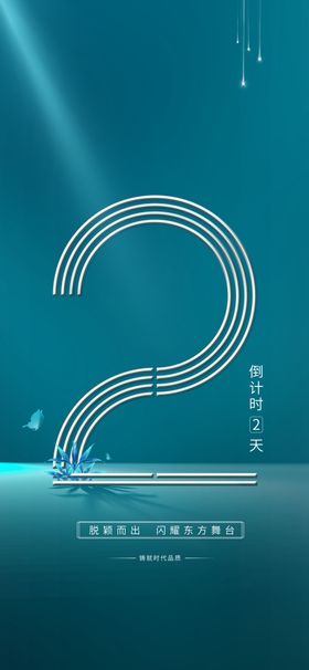 篮球倒计时朋友圈