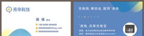 来电科技
