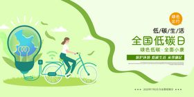 节能标语