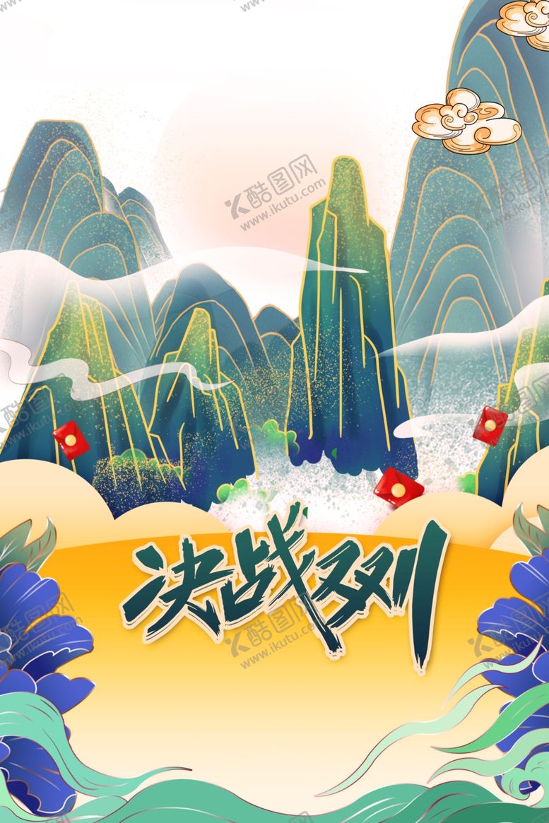 编号：63283604121801584958【酷图网】源文件下载-双十一图片