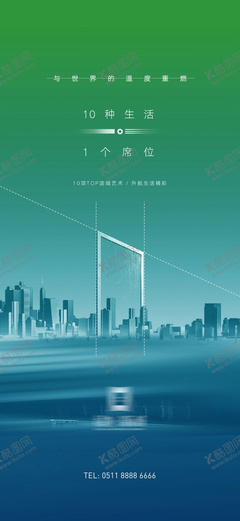 编号：94517009261831087118【酷图网】源文件下载-地产城市建筑