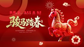 2026年金色骏马贺岁图景