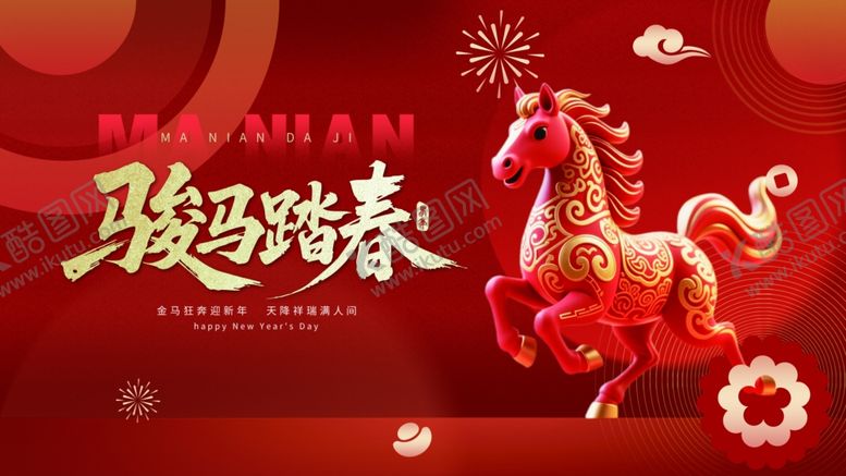 编号：48439404082200132491【酷图网】源文件下载-骏马踏春贺岁图