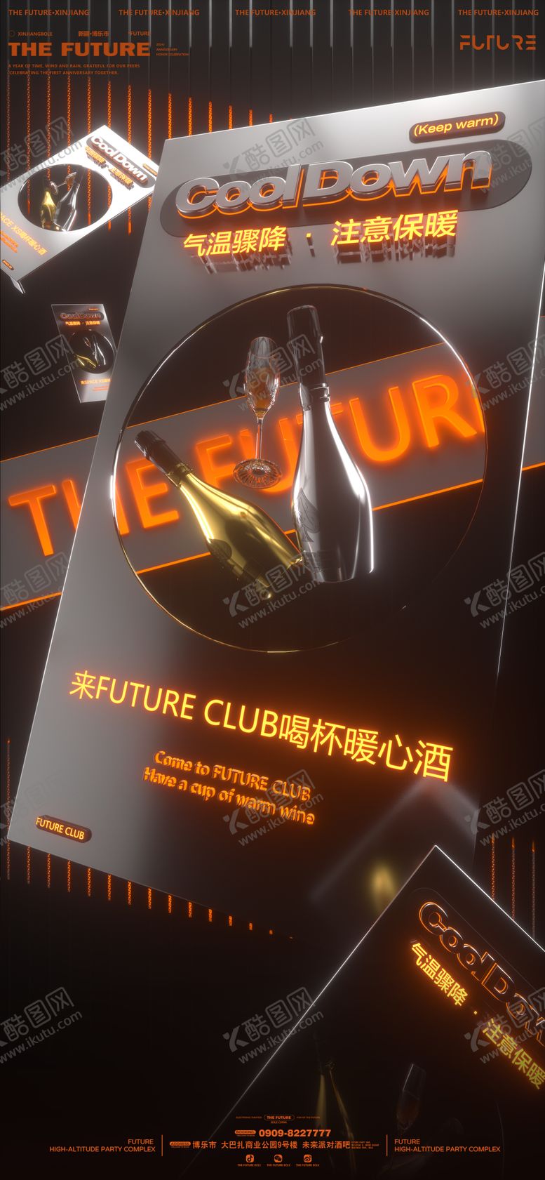 编号：54461003251355156017【酷图网】源文件下载-酒吧预定海报