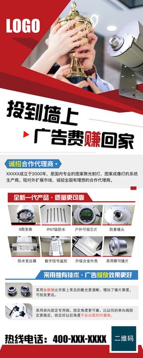 编号：61024809241918185418【酷图网】源文件下载-广告展架牌样机图片