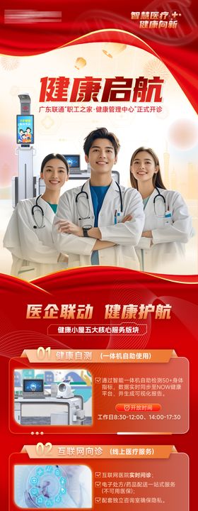 沟通智慧长图