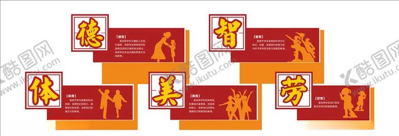 编号：55858806160106281115【酷图网】源文件下载-校园文化墙