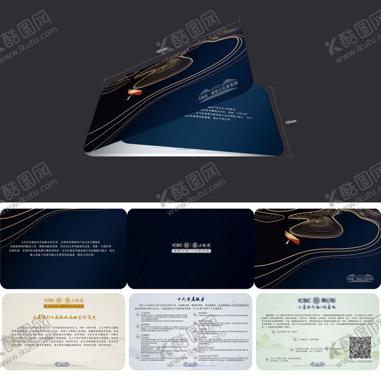 编号：21657305131623204461【酷图网】源文件下载-白酒营销活动三折页