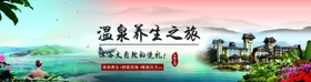 温泉