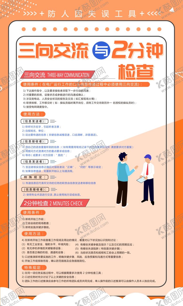 编号：84027905082036115174【酷图网】源文件下载-三向交流
