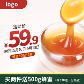 蜂蜜