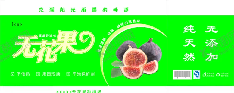 编号：84535810170819312916【酷图网】源文件下载-无花果
