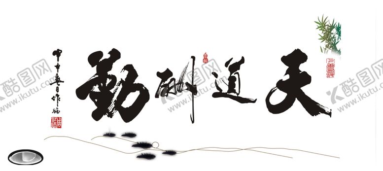 编号：67432906241248132240【酷图网】源文件下载-文字