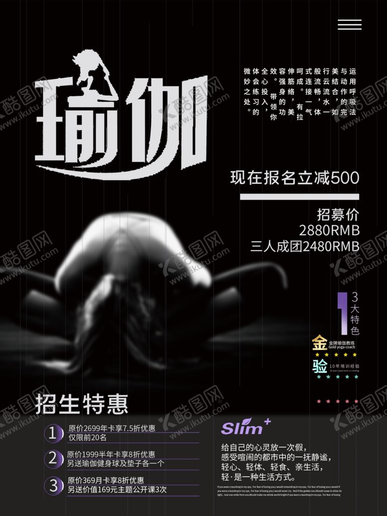 编号：22548807140701359799【酷图网】源文件下载-瑜伽