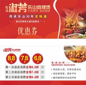 新店开业优惠券