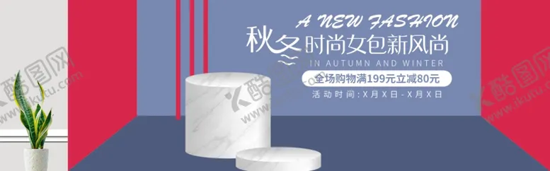 编号：55249905051034451268【酷图网】源文件下载-女包新风尚