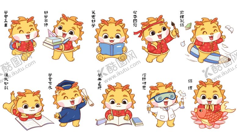 编号：87265012091317087314【酷图网】源文件下载-卡通龙宝宝