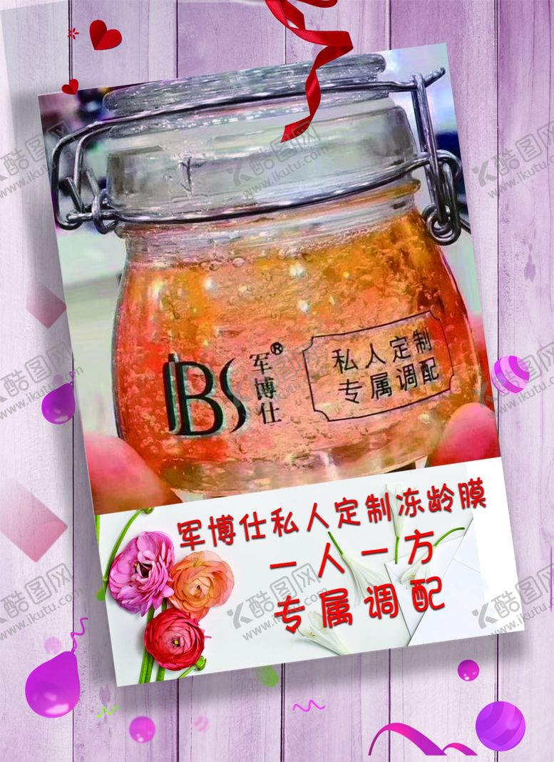 编号：49806609290726137507【酷图网】源文件下载-化妆品